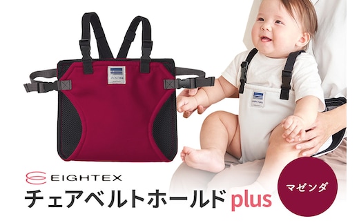 キャリフリー チェアベルトホールドplus（マゼンタ） 74-T