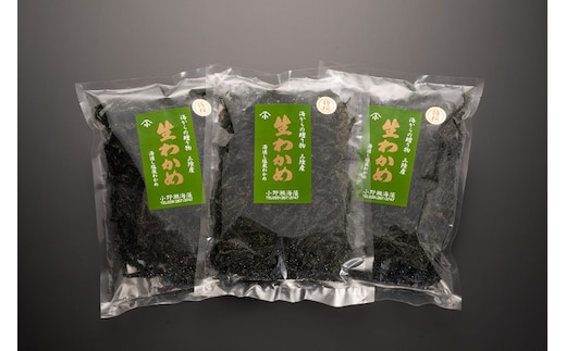 三陸産生わかめ 200g×3袋 セット 国産 サラダ 味噌汁 ワカメ 生わかめ