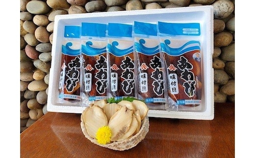 あわびもどき 120ｇ×5袋 セット 貝 冷蔵 ロコ貝 魚介類