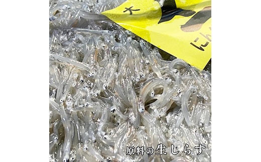 釜揚げしらす しらす干し 交互 定期便 (1kg×4か月) 天然 ふっくら 大洗 名産 しらす シラス 魚 さかな 魚介 離乳食
