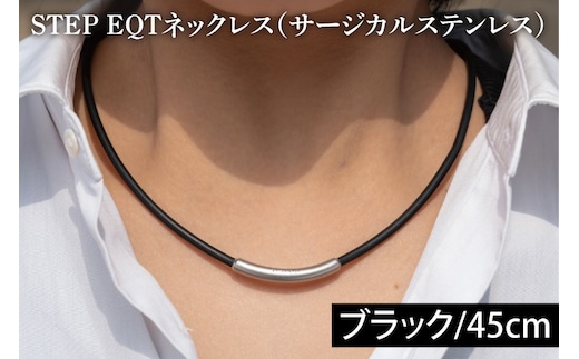 ネックレス（サージカルステンレス） STEP EQT アクセサリー 転倒防止 サポート ハンドメイド 手作り