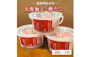 創業明治 40 年 大洗加工 酢だこ 1尾 500g 茨城県 大洗 たこ 酢蛸 酢 タコ