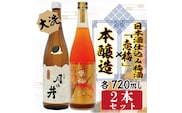 本醸造 720ml 日本酒 仕込み 梅酒 恋梅 720ml 2本 セット 月の井 大洗 地酒 国産梅 日本酒 茨城