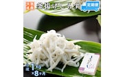 定期便 釜揚げしらす (1kg×8か月) 天然 釜揚げ ふっくら しらす シラス 魚 さかな 魚介 離乳食