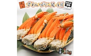 【12月25日決済確定分まで年内発送】ボイル ずわいがに 1kg (4肩) 弥七商店 かに弥 ずわい蟹 ズワイガニ かに カニ 蟹 カニ足 脚 ずわい 鍋 焼きガニ