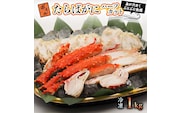 【12月25日決済確定分まで年内発送】ボイル たらばがに 1kg 親切カット 弥七商店 かに弥 たらば蟹 タラバガニ かに カニ 蟹 ハーフカット タラバ 鍋 焼きガニ