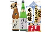 純米酒 やれば出来る桂利奈 720ml 本醸造 720ml 2本 セット ガルパン コラボ ガールズ＆パンツァー 月の井 大洗 地酒 日本酒 茨城