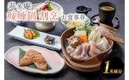 寿多庵 鮟鱇鍋割烹 お食事券 （１名様分） あんこう鍋 コース料理 あんこう 鮟鱇 食事券 コース料理 コース 和食 茨城 大洗