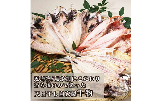 鮮魚店自家製 からすみ 無添加 干物 セット 大洗 魚忠 珍味 天日干し