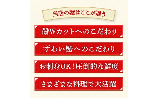 カジマ×ますよね！ カット済 生本ずわいがに 1.8kg （600g×3箱