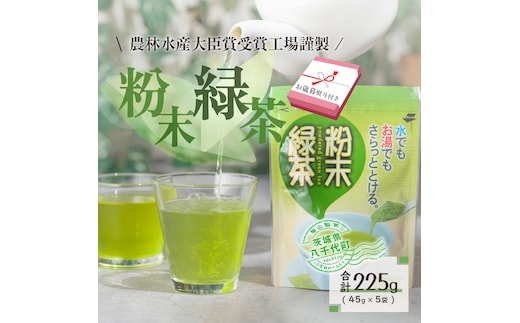 ＜ お歳暮 熨斗付き ＞《簡単！便利！》急須のいらない粉末 緑茶 粉末緑茶 お茶 おちゃ 茶 茶葉 飯山製茶 一番茶葉 急須不要 手軽 お菓子作り [AE020ya]