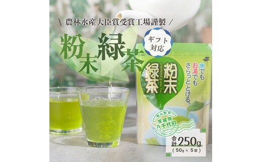 ＜ギフト＞《簡単！便利！》急須のいらない粉末緑茶[AE011ya]