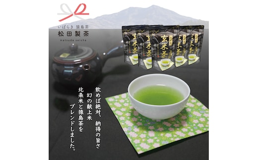 【北条米×猿島茶】 北条米 玄米茶 ティーバッグ （2.5ｇ×10個×５袋） 【合計50個】 お茶 緑茶 茨城県 [AF102ya]