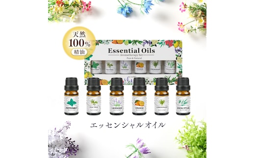 エッセンシャルオイル 天然100％ 精油 10ml × 6本 ( ペパーミント , ティーツリー , ラベンダー , スイートオレンジ , レモングラス , ユーカリ ) アロマオイル アロマ 遮光瓶 香り リラックス 睡眠 ギフト プレゼント セット [BX046ya]