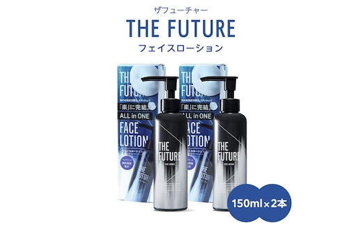 THE FUTURE ( ザフューチャー ) フェイスローション 150ml × 2本 男性