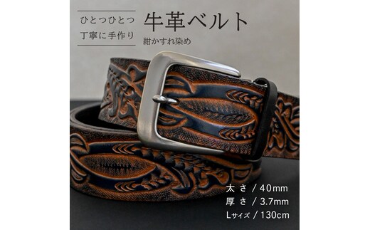 牛革ベルト 紺かすれ染め【太さ40mm / 厚さ3.7mm / L(130cm)】 父の日 牛革 牛 革 皮 ベルト 手作り ハンドメイド [BE044ya-L]