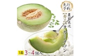 【先行予約 2026年6月中旬発送】  タカミメロン 秀品 1箱 3～4玉入り 期間限定 産地直送 果物 フルーツ メロン 青肉 甘い [AV008ya]