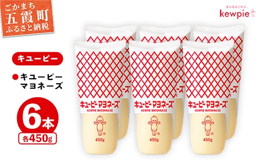 【キユーピー五霞工場】キユーピーマヨざんまいセット ／ マヨネーズ 調味料 セット コク うま味 風味 安心 安全 キユーピー 茨城県 五霞町【価格改定】