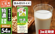 【定期便3回】【合計200ml×54本】特濃調製豆乳200ml ／ 飲料 キッコーマン 健康 特濃 豆乳飲料 大豆 パック セット 飲み切り 定期便 茨城県 五霞町【価格改定】