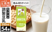 【合計200ml×54本】調製豆乳200ml ／ 飲料 キッコーマン 健康 大豆 調整豆乳 栄養 大豆たんぱく タンパク質 パック 飲み切り 茨城県 五霞町【価格改定XA】 within2025