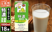 【合計1000ml×18本】特濃 調製豆乳1000ml ／ 飲料 キッコーマン 健康 特濃 豆乳飲料 大豆 パック セット 茨城県 五霞町【価格改定XA】 within2025