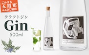 【クラフトジン】Gin ／ お酒 酒 アルコール ジン クラフトジン ドライジン 猿島茶 特産 ジュニパーベリー スパイス フレッシュ 茨城県 五霞町