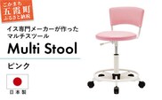 マルチスツール WS235W-VPI (ピンク) - レザー ビニールレザー 革 マルチ スツール 椅子 イス 学習用 コンパクト 抗菌 耐アルコール 防汚 ピンク 茨城県 五霞町