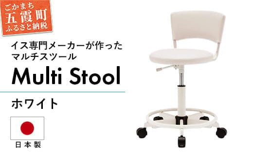 マルチスツール WS235W-VWH (ホワイト) - レザー ビニールレザー 革 マルチ スツール 椅子 イス 学習用 コンパクト 抗菌 耐アルコール 防汚 ホワイト 茨城県 五霞町