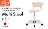 マルチスツール WS235W-VWH (ホワイト) - レザー ビニールレザー 革 マルチ スツール 椅子 イス 学習用 コンパクト 抗菌 耐アルコール 防汚 ホワイト  茨城県 五霞町
