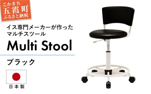 マルチスツール WS235W-VBK (ブラック) - レザー ビニールレザー 革 マルチ スツール 椅子 イス 学習用 コンパクト 抗菌 耐アルコール 防汚 ブラック 茨城県 五霞町