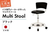 マルチスツール WS235W-VBK (ブラック) - レザー ビニールレザー 革 マルチ スツール 椅子 イス 学習用 コンパクト 抗菌 耐アルコール 防汚 ブラック 茨城県 五霞町