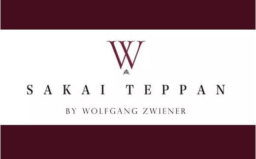 ウルフギャングが北関東初出店！さかい鉄板 by ウルフギャング・ズウィナーお食事券（30万円相当）