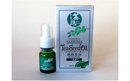 【希少】お茶の種子オイル 猿島茶油 限定70本