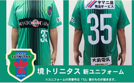 境トリニタス 新ユニフォーム サイズ O