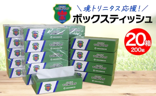【2026年1月内発送】 境トリニタス応援ボックスティッシュ 400枚(200組)×20箱 日用品 防災 消耗品 必需品 花粉 風邪 ティシュ ボックス ボックスティッシュ K2603