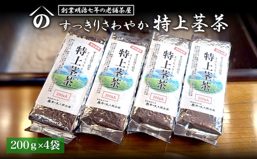 【創業明治七年 老舗茶屋謹製】 割れない 透明 大急須 520ml & 特上茎茶 200g×1袋 セット 大容量 K2745