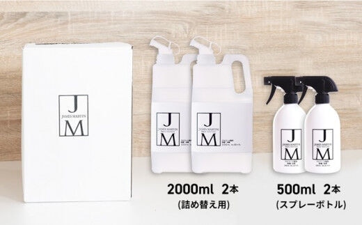 ジェームズ・マーティンが境町に第2工場新設！ 除菌用アルコール＆詰め替え用セット