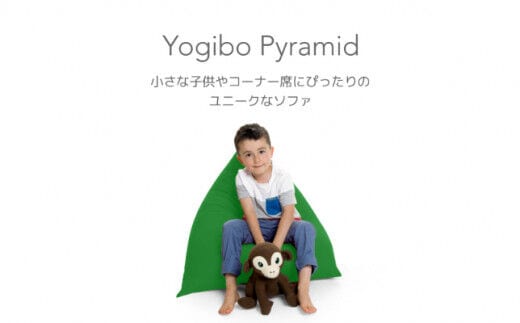ヨギボー Yogibo ピラミッド 75cm×75cm×65cm ライムグリーン Yogibo
