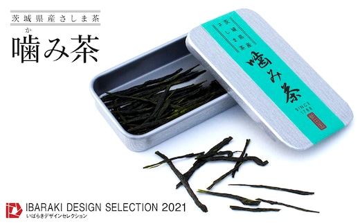 茶葉をカリカリ味わう!噛み茶5g×2袋（茶葉保管ケース付）