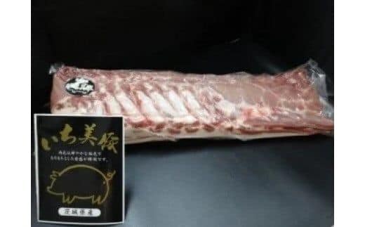 いち美豚 ロースブロック 1本（3.8kg以上）