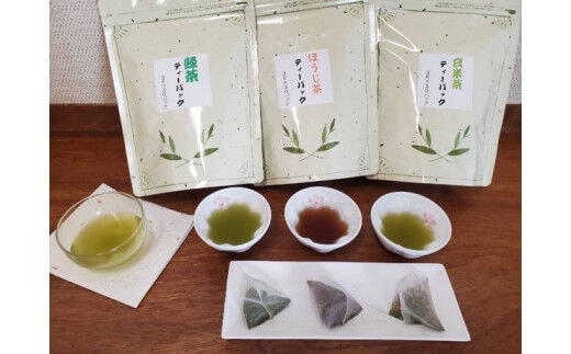野口園 お徳用ティーパック３種セット