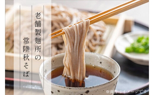 境の常陸秋そば 20人前 乾麺