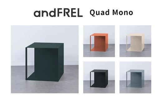 家具 インテリア 【andFREL】Quad Mono | BOX シェルフ 棚 シンプル