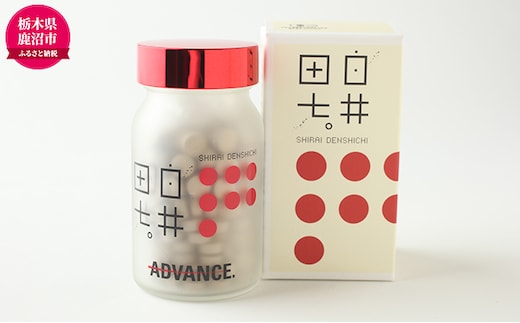 有機JAS認証 田七人参錠剤 「白井田七。240粒ビン入り」 60g 約１カ月分 サプリメント 金不換 有機栽培 粒 オーガニック 健康食品 サプリメント サポニン アミノ酸 ミネラル ビタミン 栄養 滋養 無農薬