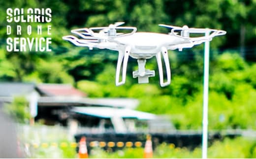 一等無人航空機操縦者技能証明コース（初学者） ドローン 国家資格 取得 初心者