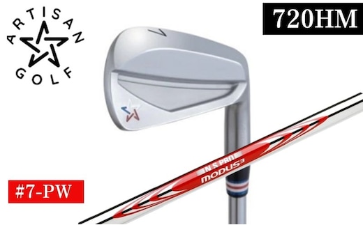 ARTISAN GOLF 720HM #7-PW MODUS120Ｒ ゴルフクラブ ゴルフ アーティザン スポーツ 運動 コース ソール幅 キャビティー化 マッスルバック 厚い打感 振り抜き やさしさ ※沖縄・離島への配送不可