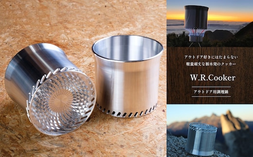 W.R.Cooker アウトドア用調理鍋 田村工機 真岡 栃木県 送料無料