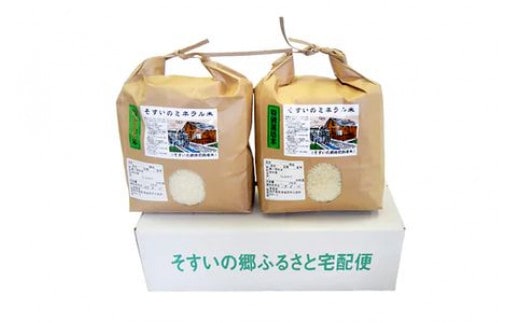 令和5年産】こしひかり6Kg(そすいのミネラル米:そすいの郷特別栽培米
