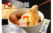 野州つけ麺　10袋セット ns036-014-10