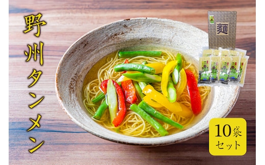 野州タンメン 10袋セット ns036-007